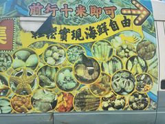 -行运海鲜食集(北京首店)