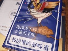 -和府捞面(东直门银座店)