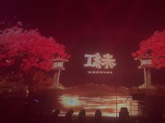 -赤红音乐现场(浦东金桥路店)