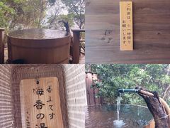 -南紀白浜 浜千鳥の湯 海舟