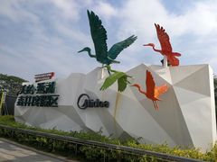 -美的鹭湖森林度假区