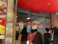 -吴山烤禽 (吴山路店)