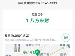 -星巴克臻选(深圳龙城广场店)