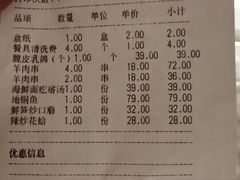 -潍城老菜馆·地标美食