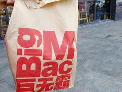 -麦当劳(中山大道中店)