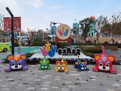 -季高兔窝窝亲子园(上海薰衣草公园店)