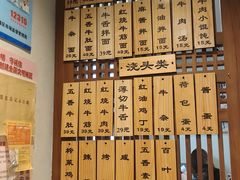 -永丰面馆(汉口路店)