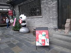 门面-星巴克臻选(成都宽窄巷子店)