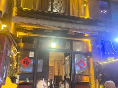 -故事小酒馆
