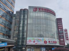 -百联南桥购物中心