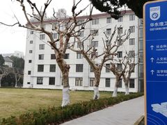 -华东理工大学-图书馆