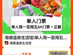-海德温泉生活馆(朝阳大悦城店)