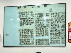 -沪依小酒馆心意菜