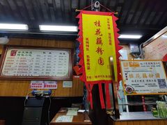 门面-粗茶淡饭(东关街店)