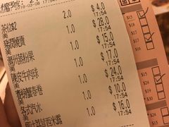 账单-添好运点心专门店(深水埗店)