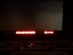-首都电影院(金融街店 杜比全景声)