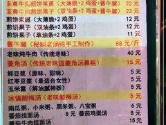 -津老味煎饼果子(西北角总店)