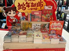 -上海书城(福州路店)