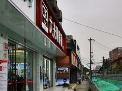-大光明眼镜(锦华路旗舰店)