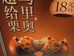 -東更道点心行(北京龙湖熙悦天街店)