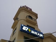 -87号烧烤海鲜·大排档(金沙滩店)