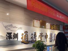-通透堂中医·精准推拿(旗舰店)