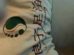 -良子足浴(湖滨店)