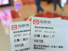 -喜满客巨幕/4D激光影城