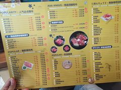 菜单-九田家黑牛烤肉(溧水万达店)