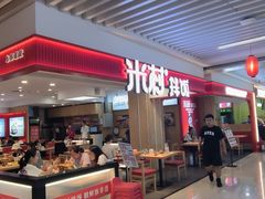 -米村拌饭(活力城店)