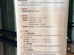 -中国农业博物馆