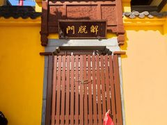 -绍兴名菜馆(可乐路店)