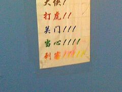 小心刺客&nbsp;-风波庄(洪家楼店)