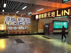 -连城·新天地(福华一路店)