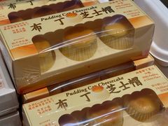 -好利来(上海虹桥新天地Lab主题店)