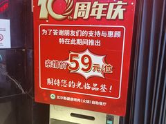 -比尔斯健康烤肉自助餐厅