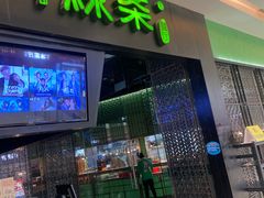 -绿茶餐厅(天津天河城店)