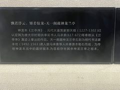 -天一阁博物院