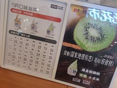 -野人先生Gelato(上海长宁龙之梦店)