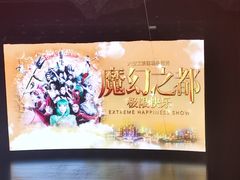 -重庆国际马戏城