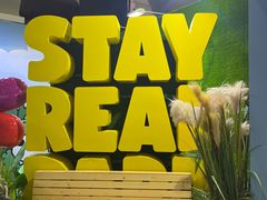 -StayReal Cafe(长宁来福士广场东八区店)