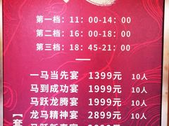 -巴音浩日娲酒楼(双林东路店)