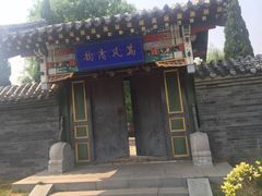 -济南国际园博园