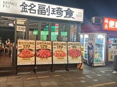 -铭副琦食·虾蟹烩馆(渔人码头店)