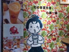 墙壁-九秋茶铺(三里屯店)
