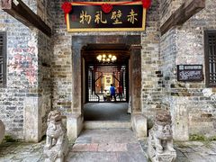 -羊楼洞