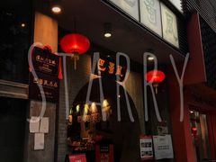 门面-巴蜀风·地道川菜(总店)