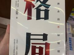 -新华书店(新街口旗舰店)