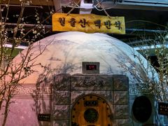 -纽斯桑拿会所(天山店)