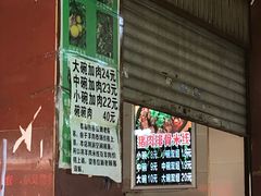 -小倪羊肉米线馆